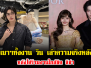 ช็อกเบาๆทั้งงาน วิน เมธวิน เล่าความจริงหลังเวที หลังได้ร่วมงานใกล้ชิด ลิซ่า