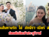 ย้อนเส้นทางรัก โอ๋ ภัคจีรา-เบียร์ สรณัฐ ก่อนจับมือเข้าประตูวิวาห์