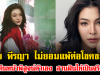 ฝ้าย พีรญา ไม่ยอมแพ้ต่อโชคชะตา เดินหน้าพิสูจน์ตัวเอง สานฝันให้เป็นจริง