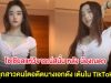 โซเชียลแห่วิจารณ์สนั่น หลัง น้องณดา ลูกสาวคนโตอดีตนางเอกดัง เต้นใน TikTok
