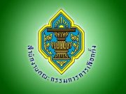 เริ่มแล้ว! เช็กผลเลือกตั้ง 2569 และประชามติทั่วประเทศ อัปเดตแบบเรียลไทม์