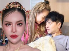 แม่ตั๊ก ประกาศหย่า ป๋าเบียร์ จ่ายเกือบล้าน ไล่เหมือนหมูเหมือนหมา