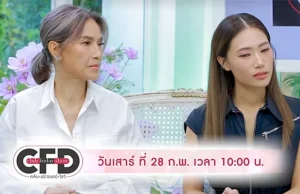 “เพลง ชนม์ทิดา” น้ำตาคลอ พูดครั้งแรก โดนขอเลิก แต่ถูกขอให้เก็บชุดแต่งงานไว้