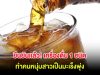 ยืนยันเเล้ว!! เครื่องดื่ม 1 ชนิด ทำคนหนุ่มสาวเป็นมะเร็งพุ่งพรวด