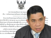 เลขา รมว.พม. แจงแล้ว ปมสมาคมฌาปนกิจหลายแห่งส่งหนังสือเลิกกิจการ