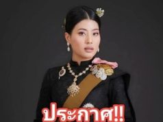 ประกาศ!! เจ้าฟ้าสิริวัณณวรีฯ วันนี้.อึ้งทั้ประเทศ.(มีวีดีโอ)..ดูเพิ่มเติม