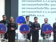 ตรวจหวย ธ.ก.ส. 16/2/69 ผลสลากออมทรัพย์ ธ.ก.ส. งวด 16 กุมภาพันธ์ 2569