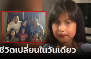 ช็อกมาก! เด็ก 7 ขวบ จู่ๆ ตื่นมาป่วยตัวม่วง หมอต้องตัดมือ-เท้า เผยเชื้อนี้ใครก็ติดได้